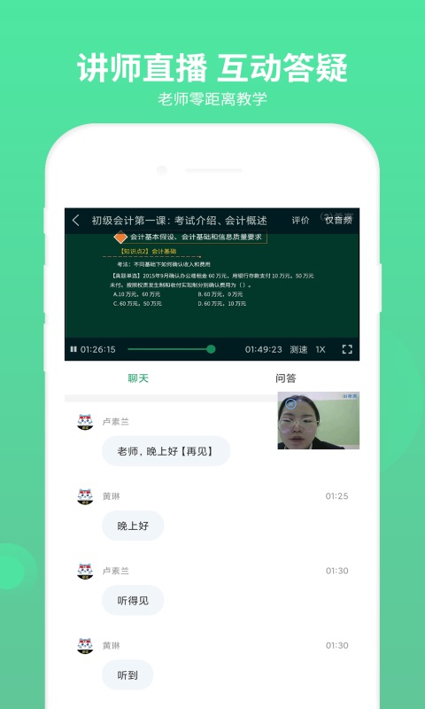 初级会计师题库app图2