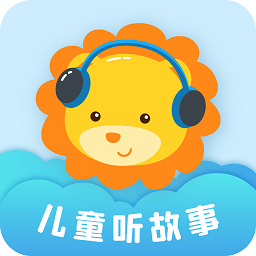 儿童听故事app图标