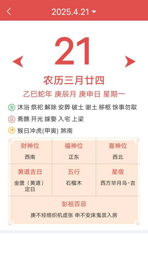 无广告的天气预报app图4
