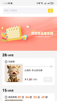 盒作社软件图1