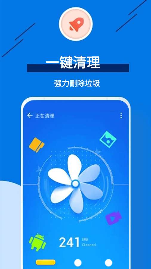 清洁大师app图2