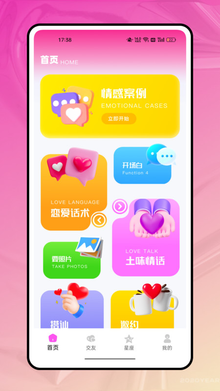 简语IM软件图4
