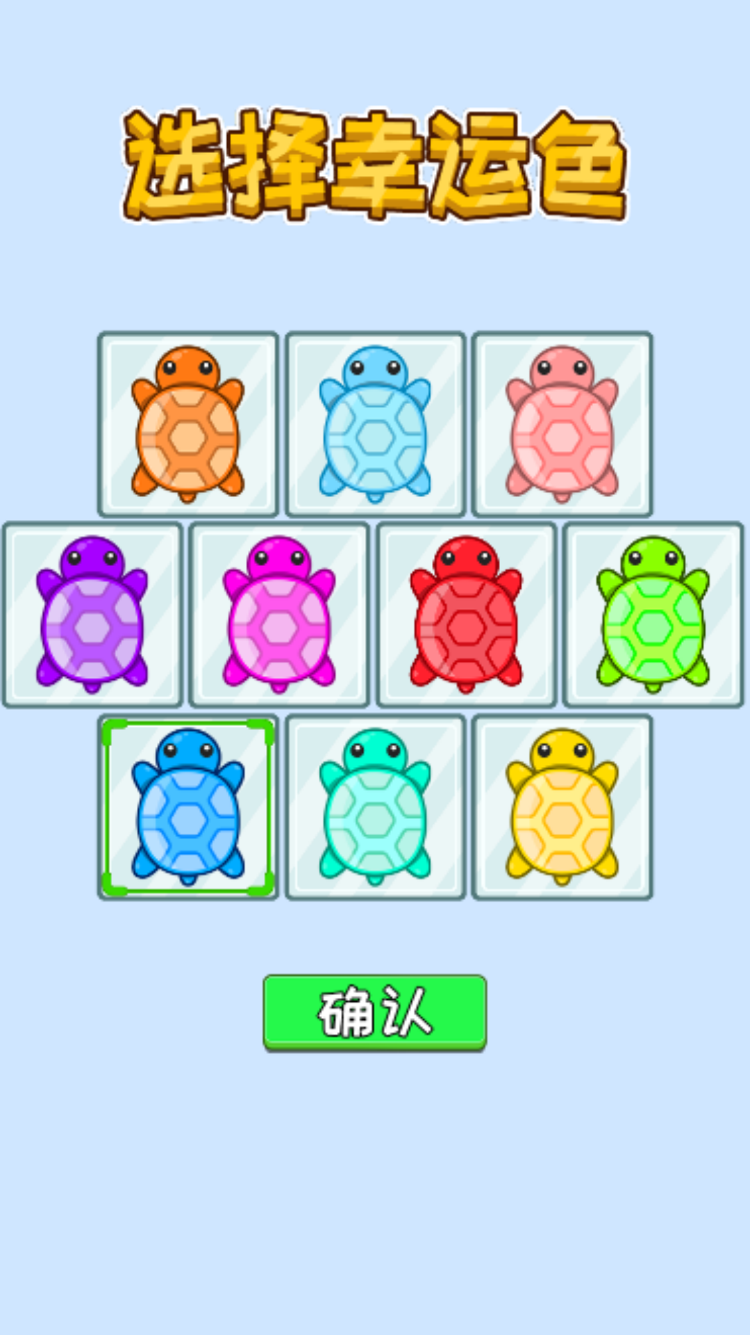 玩乐消消消游戏