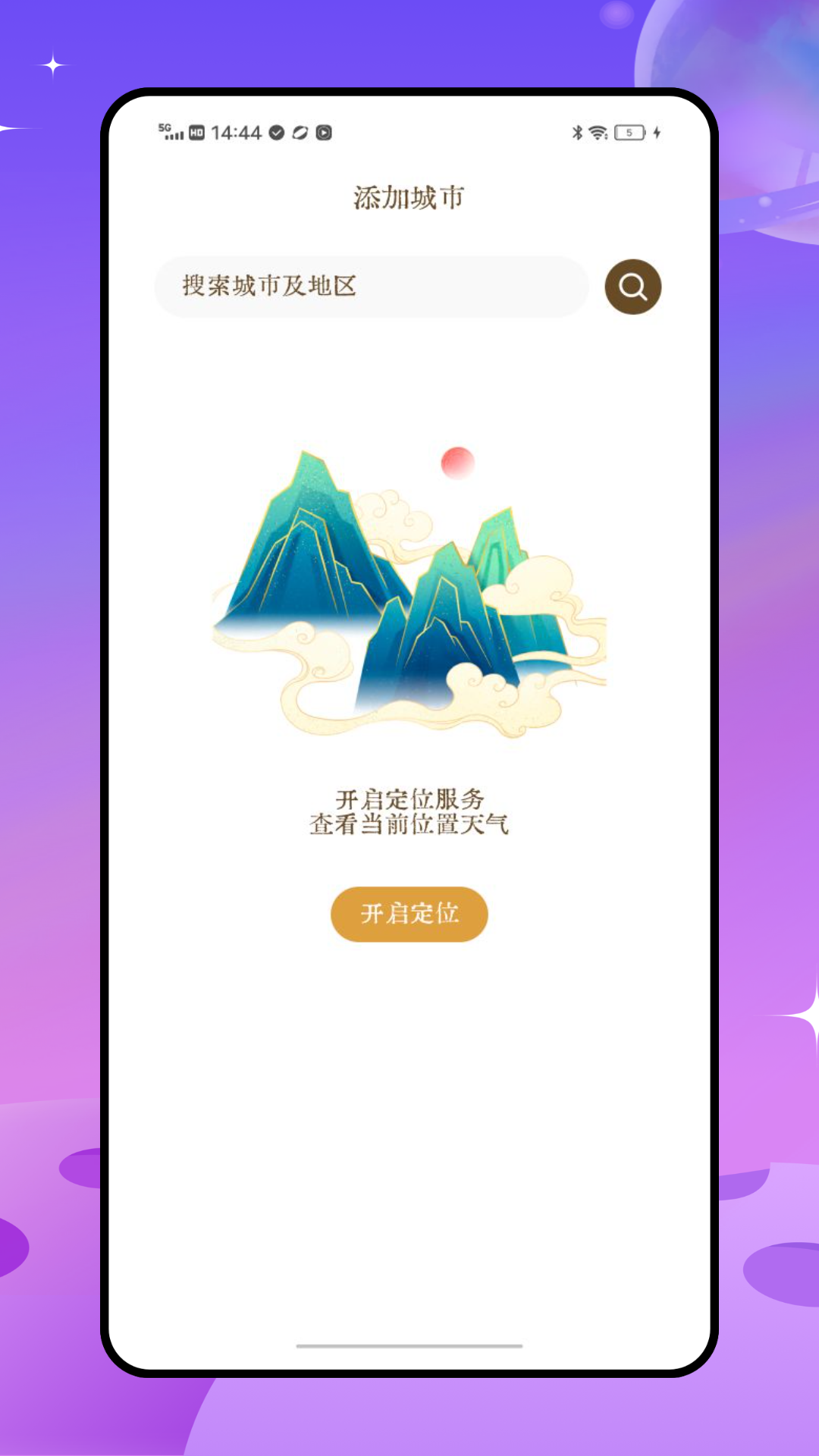 十六番app图1