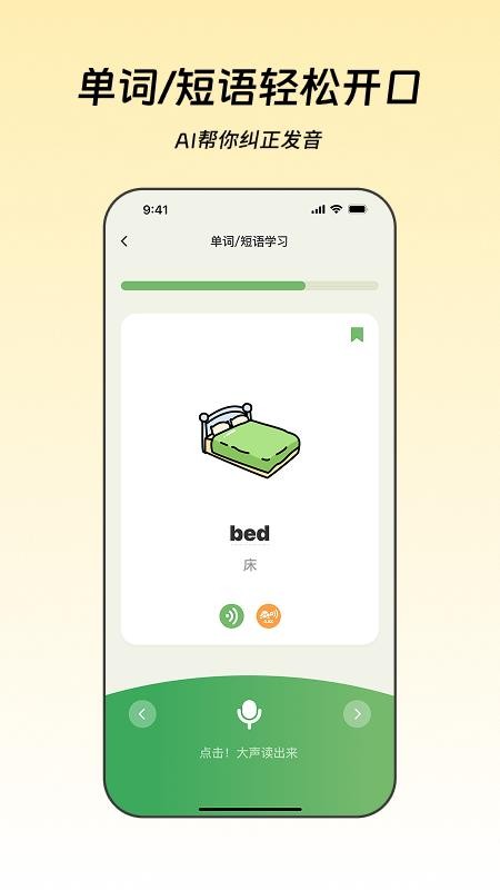 WetuTalk软件图3