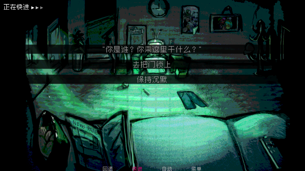 How to Date an Entity and Stay Alive游戏图3