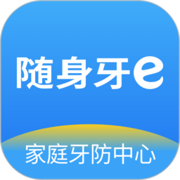 随身牙e软件图标