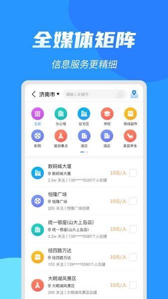 亮媒app图2