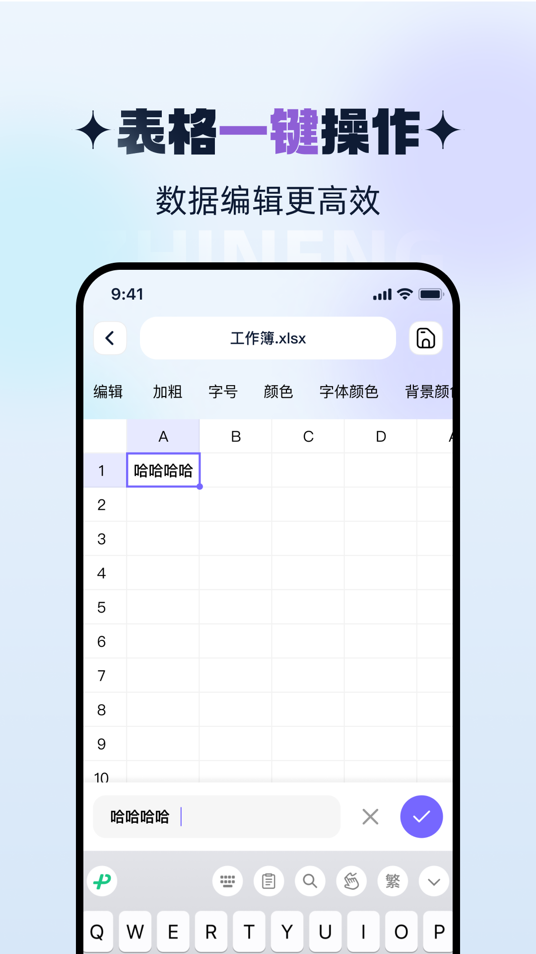 智能WiFi连通app图2