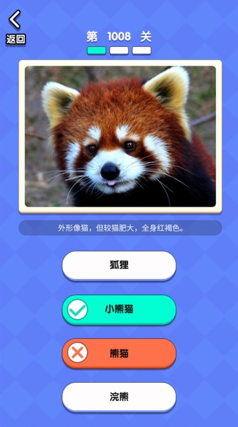 动物研究院游戏