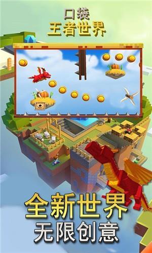 口袋王者世界手机版图1