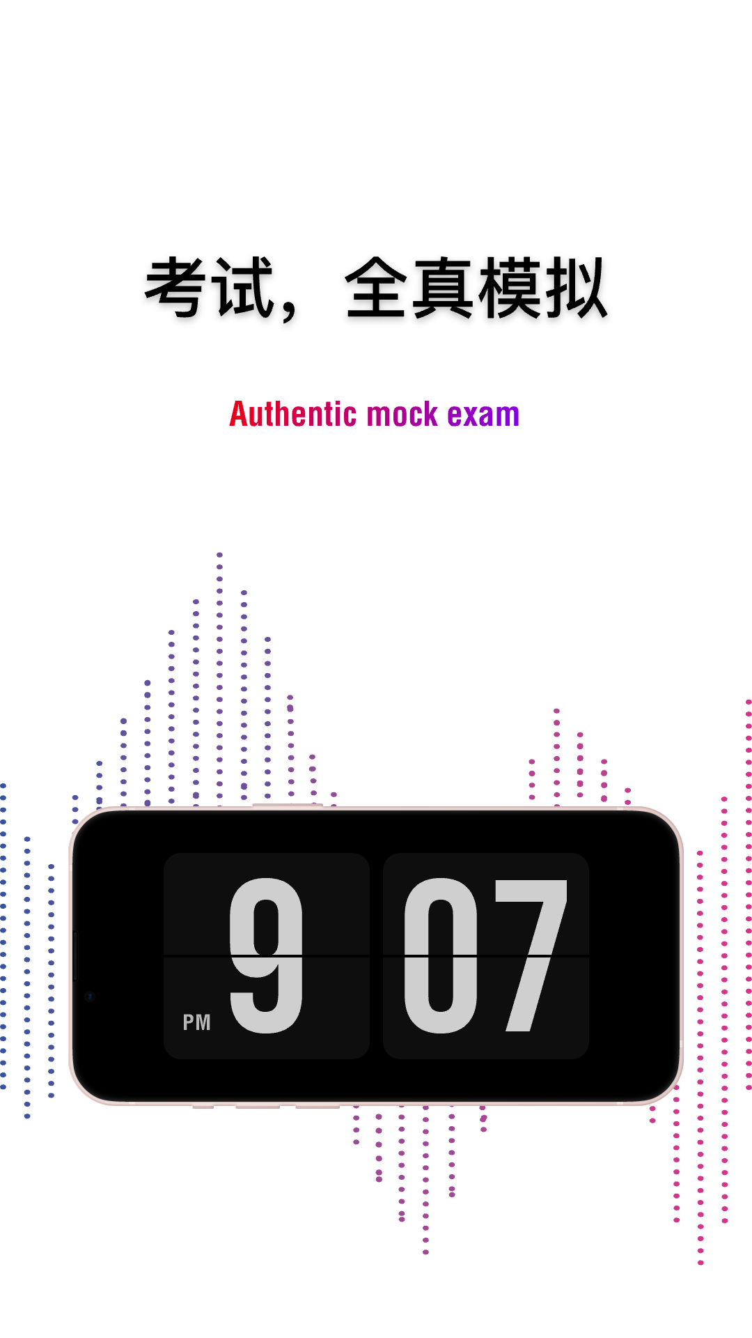 公考时钟app图3