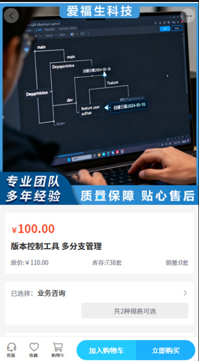 爱福生科技软件图4