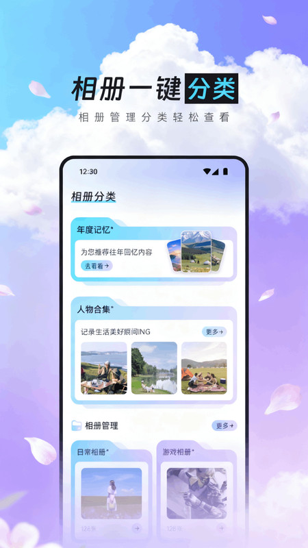时光花笺app图2