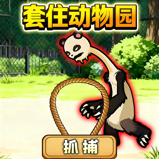 画线圈一圈游戏图标