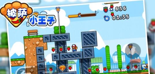 披萨小王子游戏图1