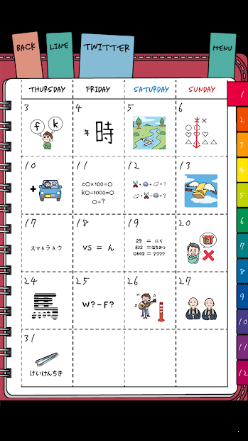 解谜日记游戏图3