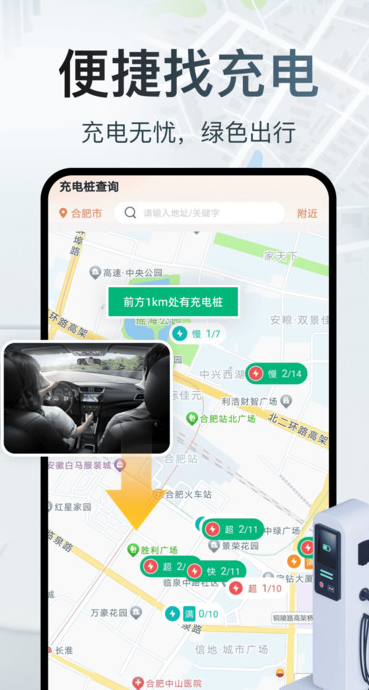 高度精准导航手机版图2