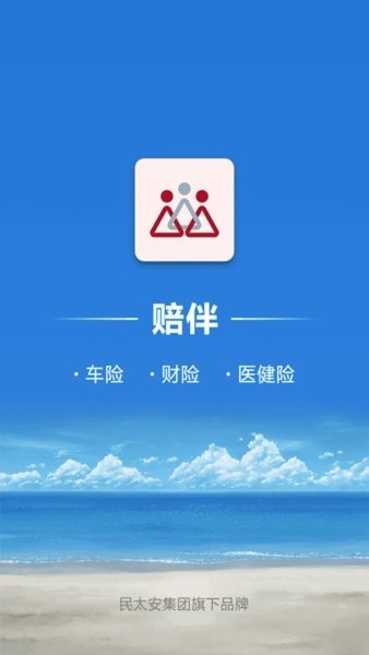 赔伴网app图3