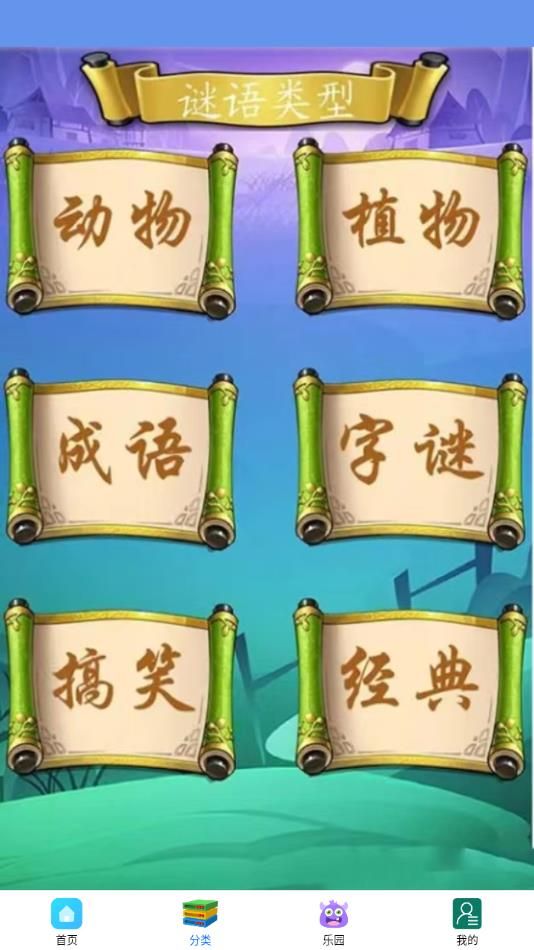 332玩游软件