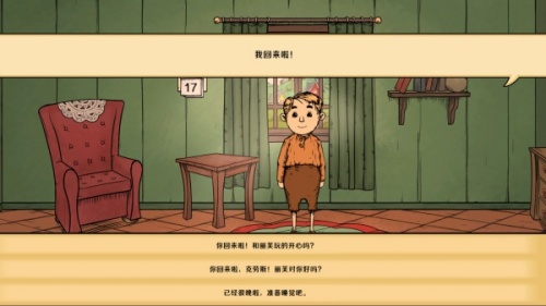 我的美丽人生游戏