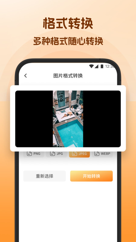 UU视频制作app图2