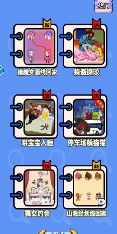 脑洞合集比赛游戏