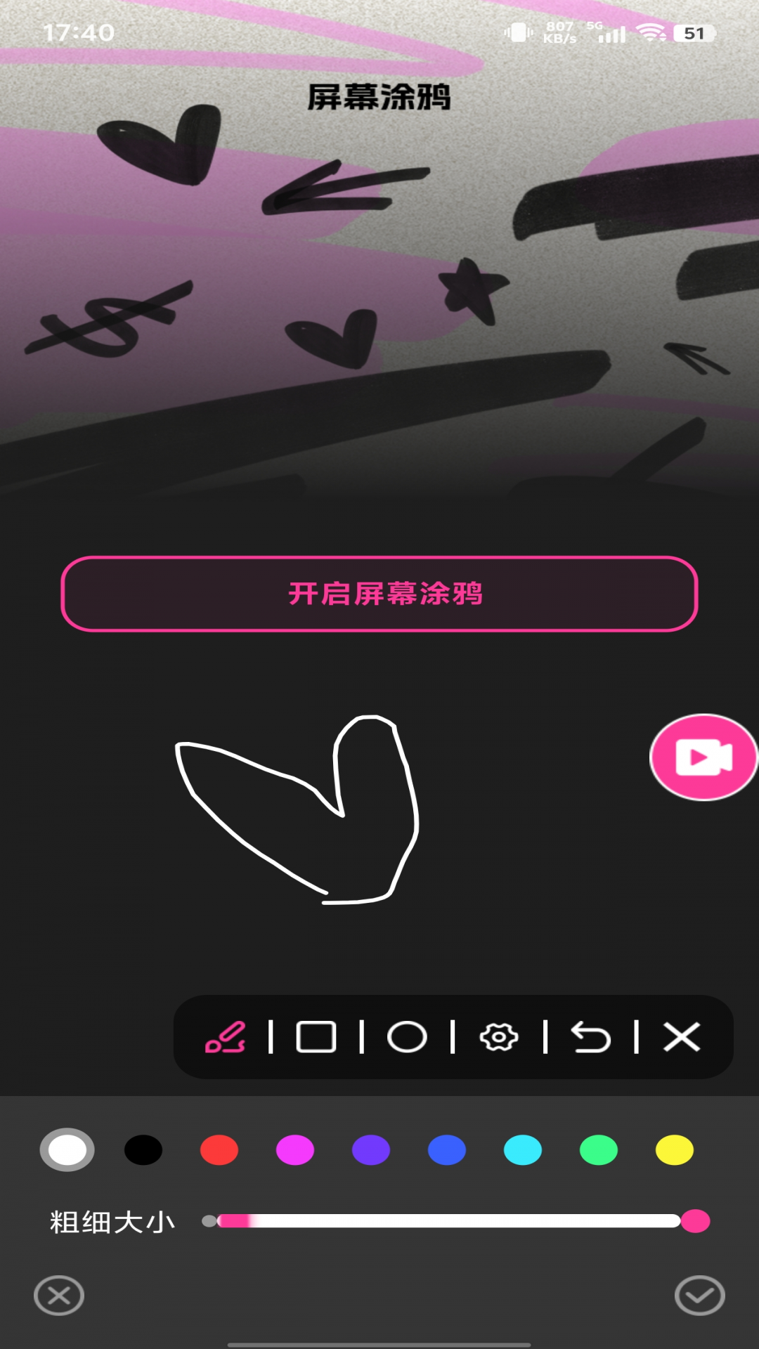 录屏截图大师app图3