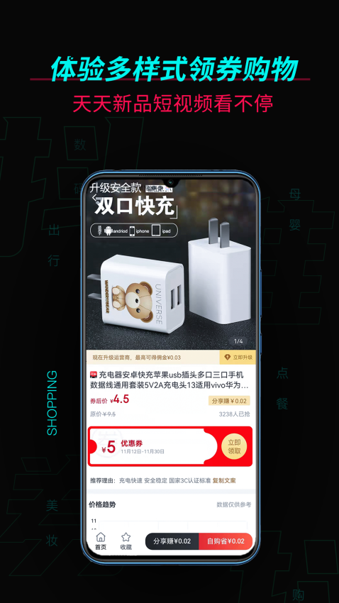 抖推app图1