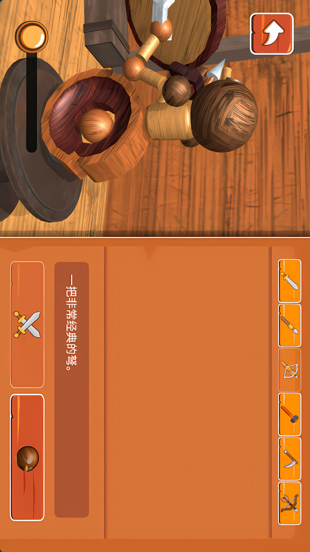 小小英雄挑战游戏图3