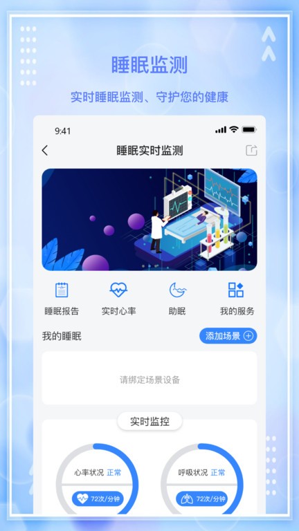 心联互通app图1