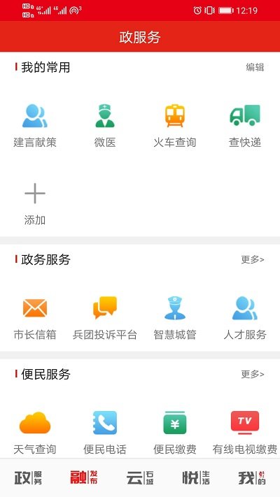 石尚点app图1