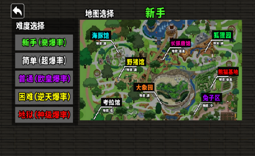 癫狂动物园区游戏