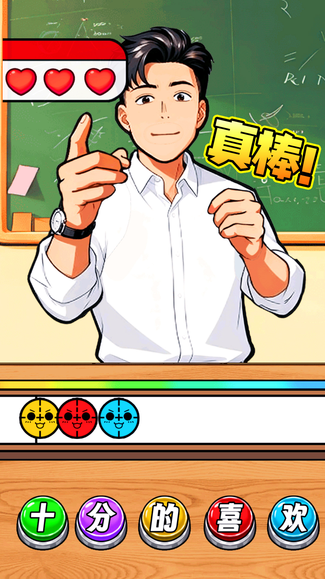爆梗节奏达人游戏图3