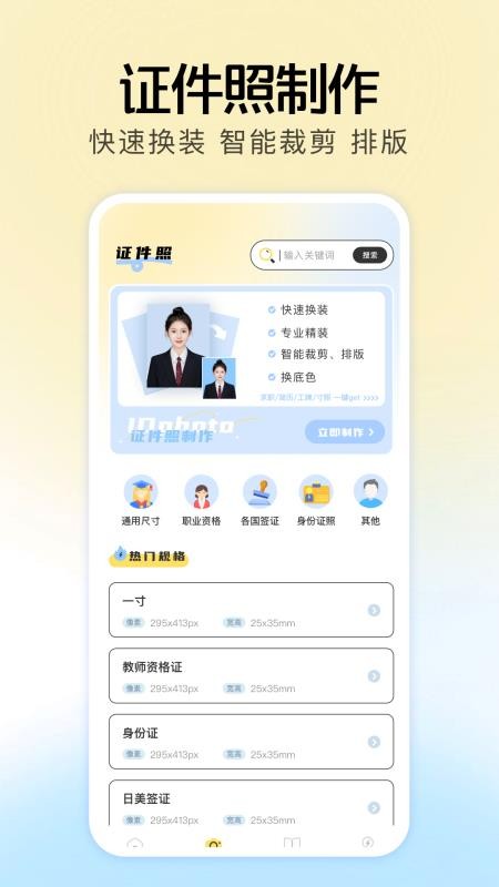 电子简历制作app图2