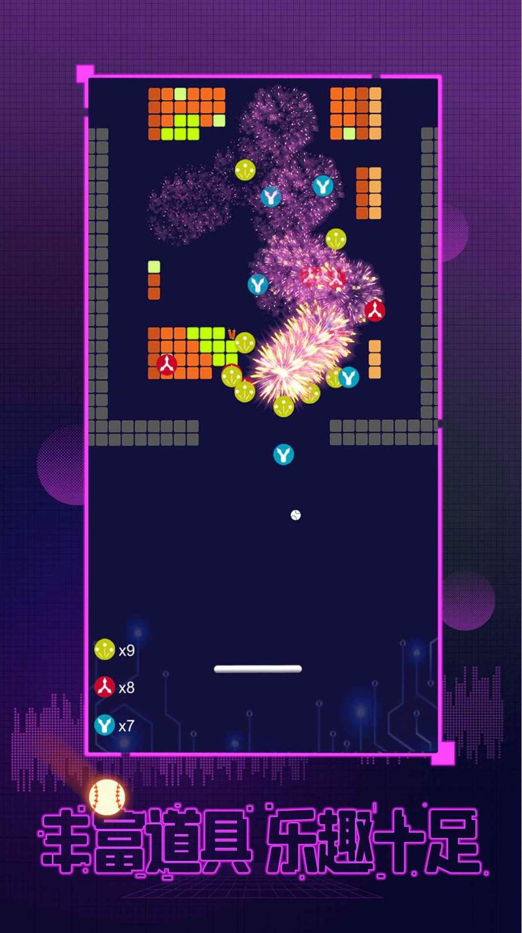 我打砖块特牛安卓版图2