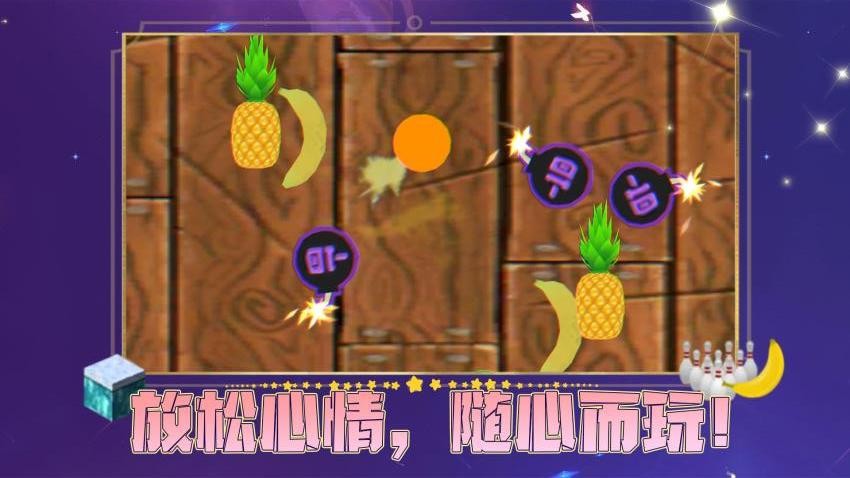都市破坏羊游戏图3