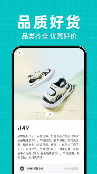 二手闲置转买卖app图3