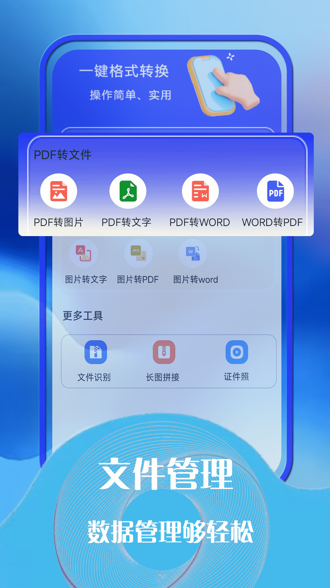 云助手文件管理app图1