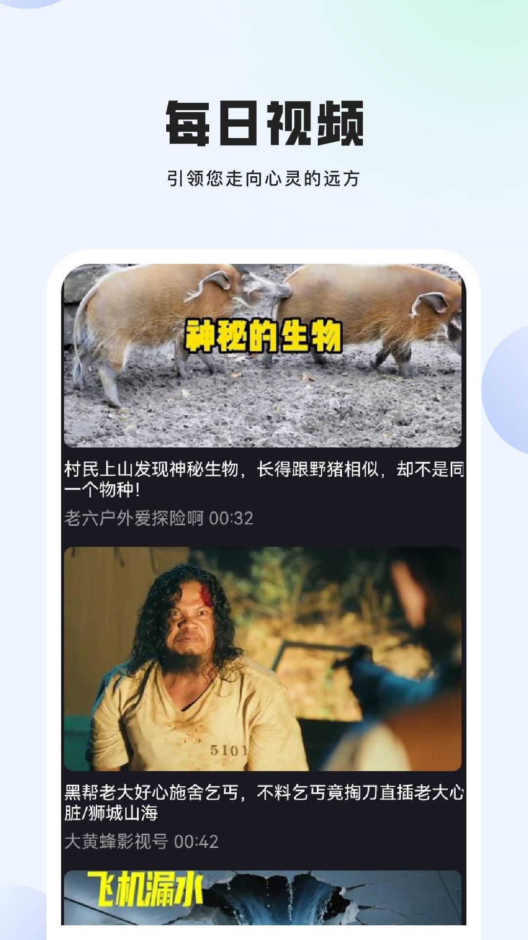 秒刷视频app