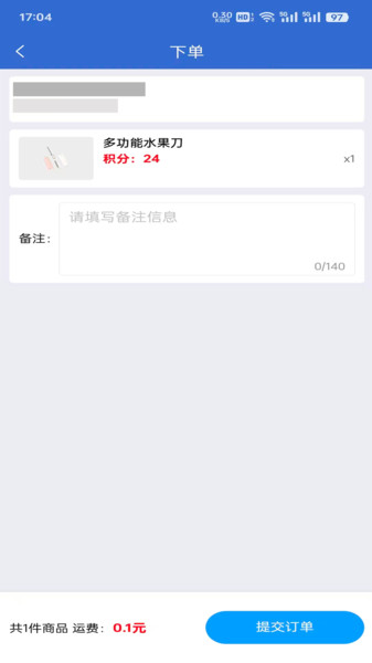 甄有部落app图4