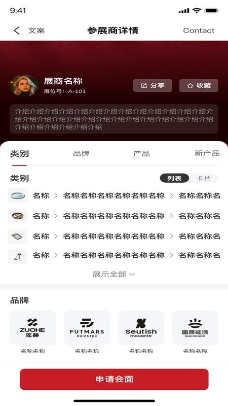 长城宠物展app