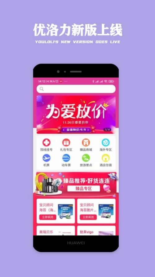 优洛力软件图4