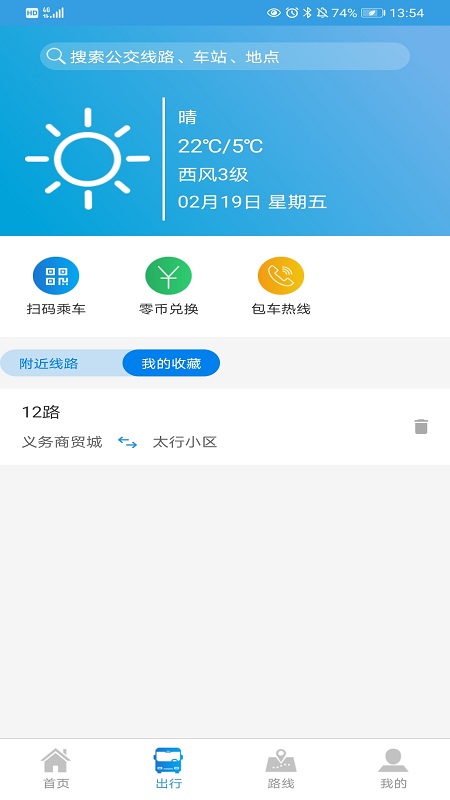 安阳行官网版图1