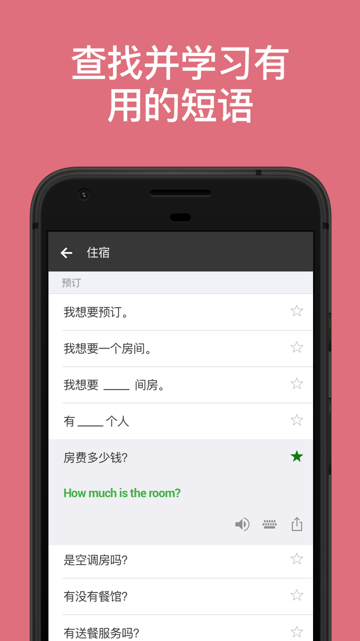 translator软件图3