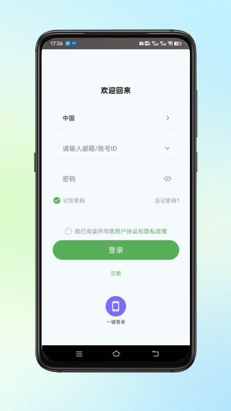 超慧看app