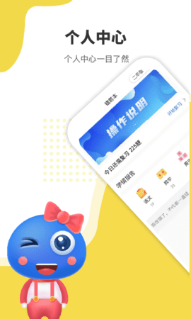赶考状元错题本软件图2