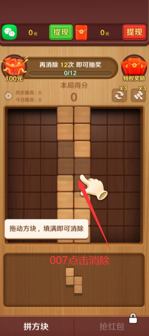 方块总动员游戏