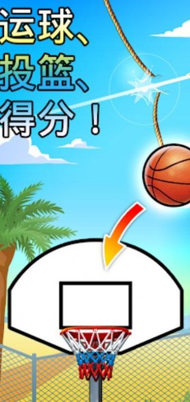 Basket Fall游戏图1