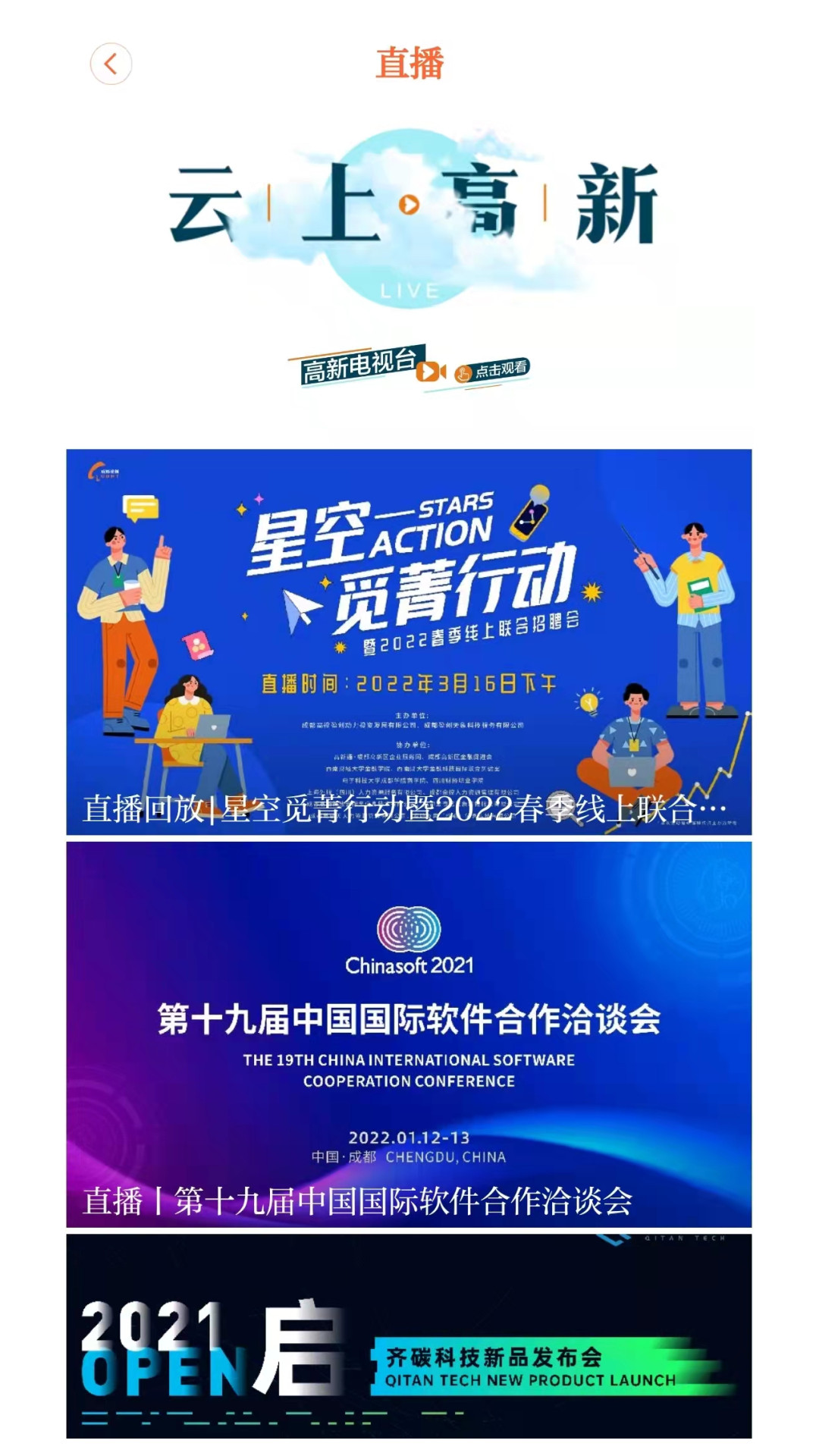 成都高新官网版图3